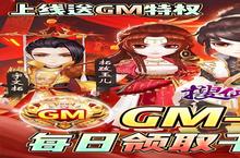 《<em>搜</em><em>仙记</em>》火爆新服全新版开启 下载全新版迎风起航