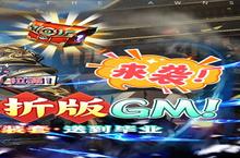 《<em>战</em>神新世纪》新服强势开启 下载最新版<em>战</em>神新世纪迎接新征程