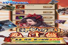 《战神新世纪》新服等你来战 官方最新版战神新世纪下载一并送上