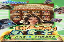 《战神新世纪》新服等你来战 官方最新<em>版</em>战神新世纪下载一并送上
