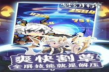 《梦幻狂奔》5倍返利（自动发放）