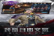 《曙光行动》新服终于来了 新老玩家迎官方最新版共享多重<em>大</em>礼包