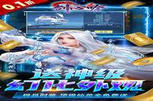 《<em>剑心</em><em>吟</em>》极品礼遇高调来袭 最新<em>版</em>下载开启