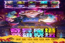 每日福利等你来领，快来下载风暴奇兵-GM无限刷抽手游吧！