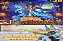 《极品三国》新服等你来战 官方最新版极品三国下载一并送上