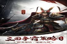 大佬入坑看新服 《主公<em>别</em>闹》新服开启 最新版下载奉上