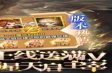 《女神联盟》新服终于来了 新老玩家迎官方最新<em>版</em>共享多重大礼包