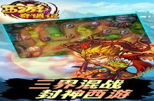 《西游奇遇记》单日累充活动（常驻）（线下申请）