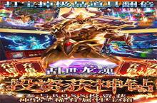 《乱世龙魂0.1折福利开局指南：3分钟速成强力角色创建攻略》