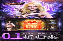 魔神<em>世界</em>（暗黑荣耀0.1折）电脑版 电脑玩魔神<em>世界</em>（暗黑荣耀0.1折）<em>模<em>拟器</em></em>下载、安装攻略教程