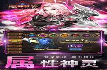 《魔神<em>世界</em>（暗黑荣耀<em>0.1</em><em>折</em>）》：一场颠覆认知的视听盛宴