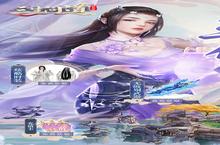 文明跃迁·英雄觉醒——《三生问道》<em>0.1</em><em>折</em>新纪元开启多维<em>修仙</em>革命