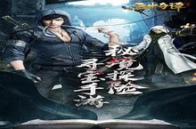 <em>云中</em>奇谭（0.1折）前期攻略：萌新开局发育指南
