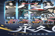 武侠手游一个就够了 《剑仙轩辕志》迎最新版紧急加开新服