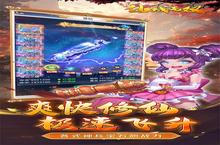 《仙域无双》好评有礼活动（线下申请）