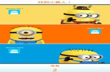 <em>小黄</em>人快跑安卓下载 2023最新版官方<em>小黄</em>人快跑下载地址整理分享