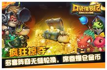《口袋<em>侏<em>罗纪</em></em>》好玩吗 口袋<em>侏<em>罗纪</em></em>玩法图文简介