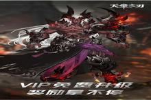 《<em>天堂</em>之刃》新服隆重开启 下载全新版<em>天堂</em>之刃迎接新征程