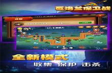 《<em>瓦</em>洛兰保卫战》怎么下载 2023最新如何下载<em>瓦</em>洛兰保卫战官方安卓包？