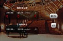 《完美弹奏》怎么下载 2023最新如何下载完美弹奏官方安卓包？