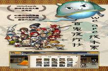 《<em>战国</em><em>松<em>姬传</em></em>》好玩吗 <em>战国</em><em>松<em>姬传</em></em>玩法图文简介
