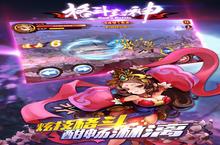 《<em>格斗</em>封神》好玩吗 <em>格斗</em>封神玩法图文简介