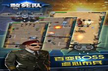 <em>敢<em>死队</em></em>安卓下载 2023最新版官方<em>敢<em>死队</em></em>下载地址整理分享