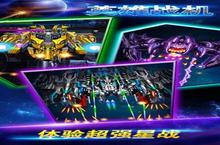 《英雄<em>战机</em>》怎么下载 2023最新如何下载英雄<em>战机</em>官方安卓包？