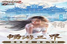 《太古神王2（0.1折）深度测评：极致的爽快体验，平民玩家的狂欢盛宴》