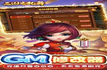 《三国之乱舞（0.1折扣服）深度测评：极致爽感与策略博弈的狂欢盛宴》