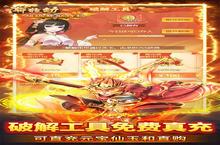 《<em>轩辕</em>劫》新服强势开启 下载最新版<em>轩辕</em>劫迎接新征程