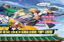 《十万个冷笑话番剧版》新服火爆开启 下载全新版十万个冷笑话番剧版迎接新征程