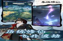 《永恒修仙》万人排队盛极一时 2023年09月29日开新服迎大佬回归