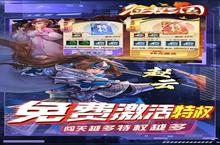 征程三国新服强势来袭 最新版征程三国下载一起来了