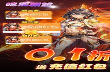 《暗黑联盟》官方版今日隆重更新 开启新服礼包共襄盛举