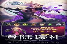 暗黑觉醒：首款不朽0.1折，意气风发竞出无限风采