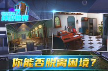 《密室逃脱7环游世界》怎么下载 2025最新如何下载密室逃脱7环游世界官方安卓包？