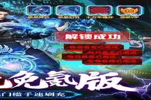 《万道武神》海量大礼包等你来战 新<em>版</em>本万道武神下载一并送上