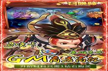 《召唤师》新服2024年08月14日开启 下载全新版《召唤师》专享新服礼包