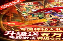 《胡了三国》万人排队盛极一时 2023年11月18日开新服迎大佬回归