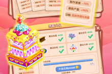 《梦幻蛋糕店》怎么下载 2025最新如何下载梦幻蛋糕店官方安卓包？