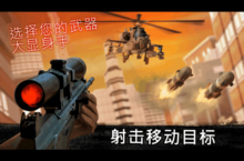 《<em>狙击</em><em>行动</em>：<em>代号</em><em>猎鹰</em>》怎么下载 2025最新如何下载<em>狙击</em><em>行动</em>：<em>代号</em><em>猎鹰</em>官方安卓包？