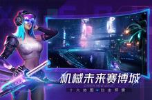 <em>机械</em>起源又开新服 官方最新版下载等你来挑战