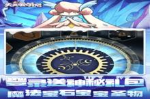《天天爱萌宠》新服终于来了 新老玩家迎最新版共享多重礼包