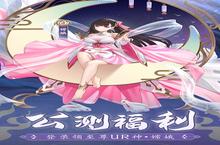 《修仙物语》万人新服紧急新开 更新官方最新版领取特权礼遇