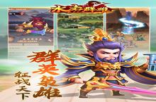 《水煮群雄》新服火爆开启 下载全新版水煮群雄迎接新征程