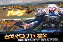 休闲手游一个就够了 《神魔遮天》迎官方最新版紧急加开新服