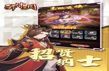 醉计三国安卓下载 2023最新版官方醉计三国下载地址整理分享