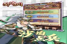 《醉计三国》新服等你来战 全新版醉计三国下载一并送上