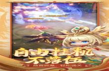 《<em>异兽</em>在<em>山海</em>》全新视频登场：了缘缥缈间 凡花满尘世